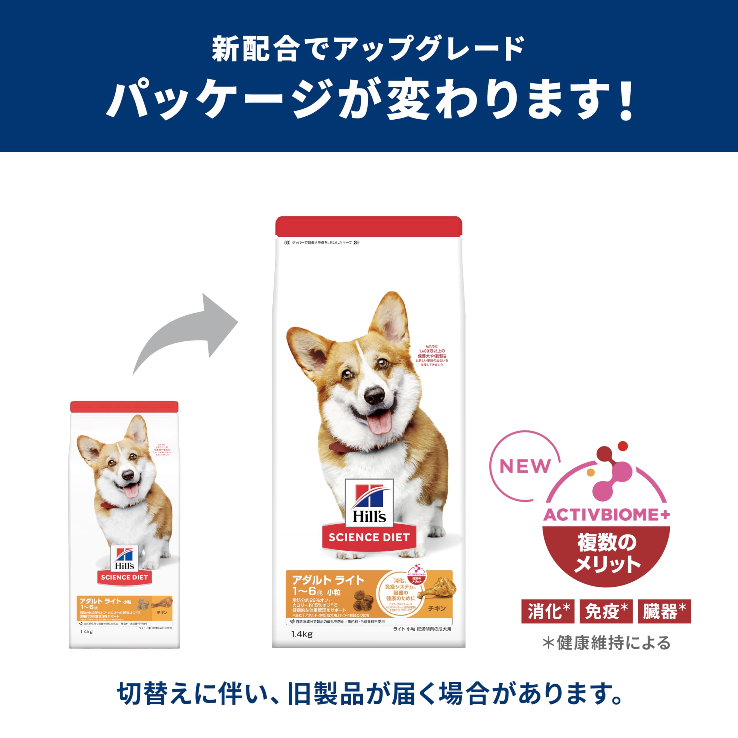 ヒルズサイエンスダイエットライト小粒12kg ヒルズサイエンスダイエット 犬用 ライト 小粒 肥満傾向の成犬用 12kg